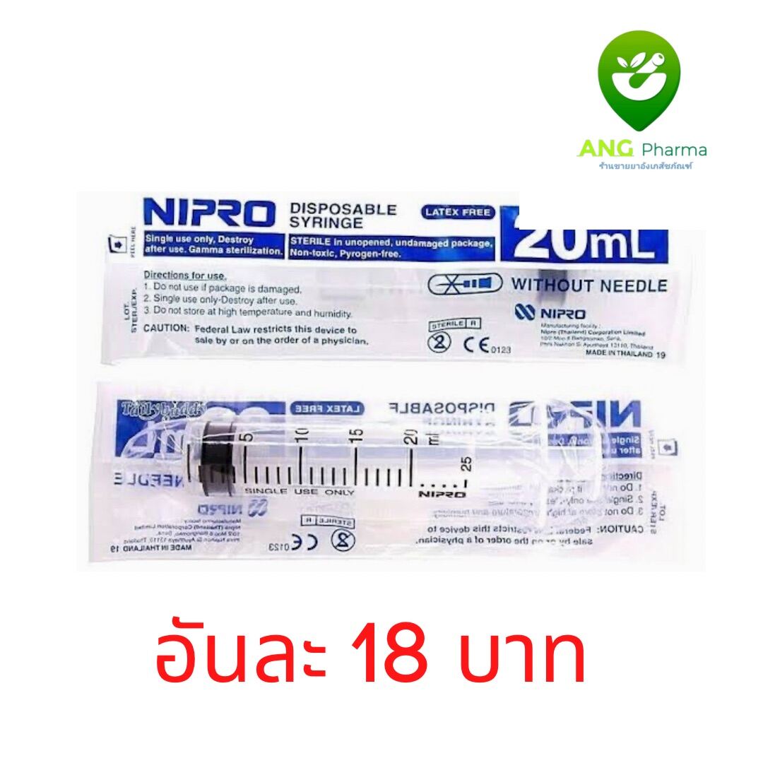 Nipro Disposable Syringe Ml