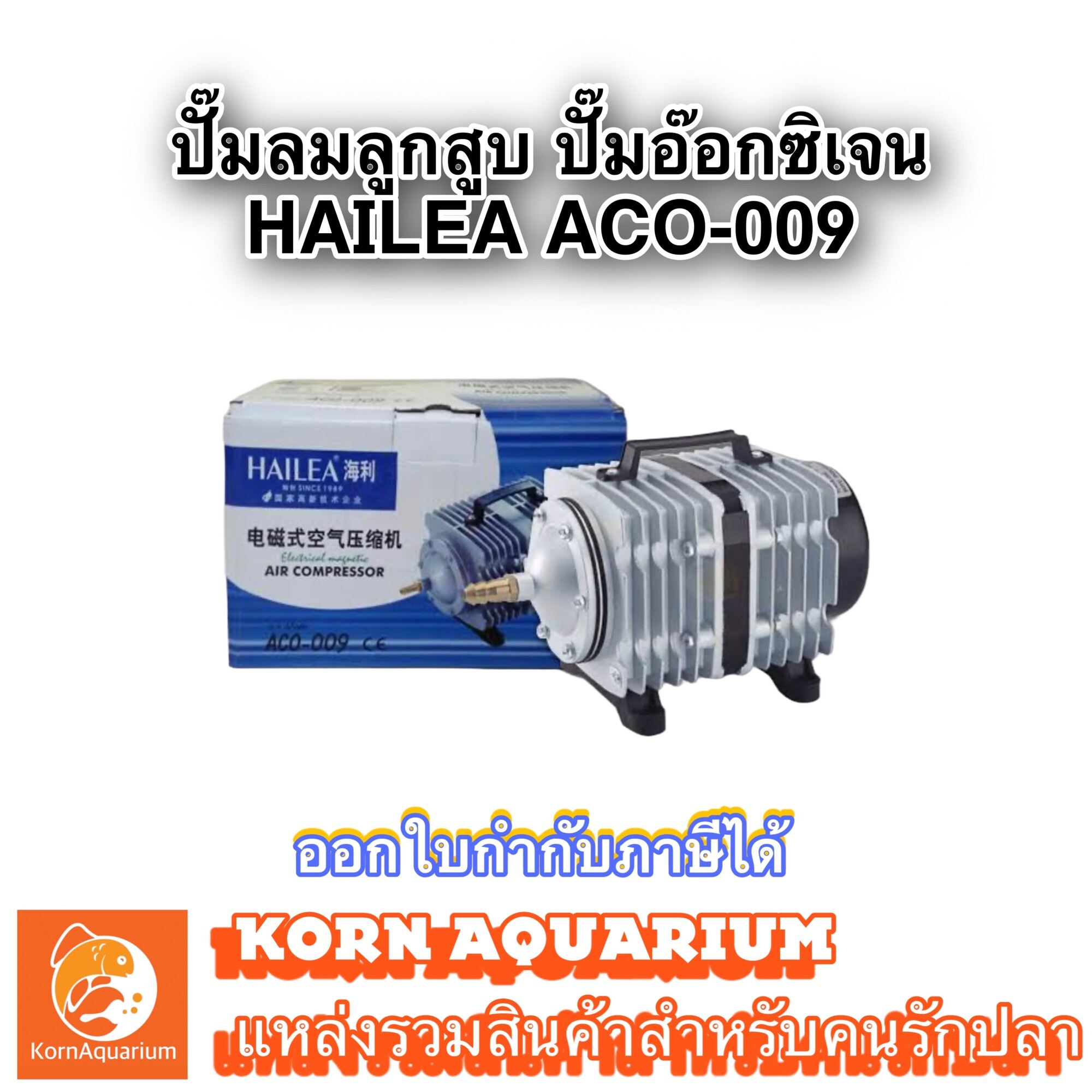 Hailea Aco Aco