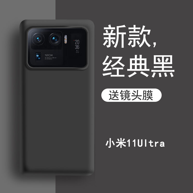 Xiaomi Ultra