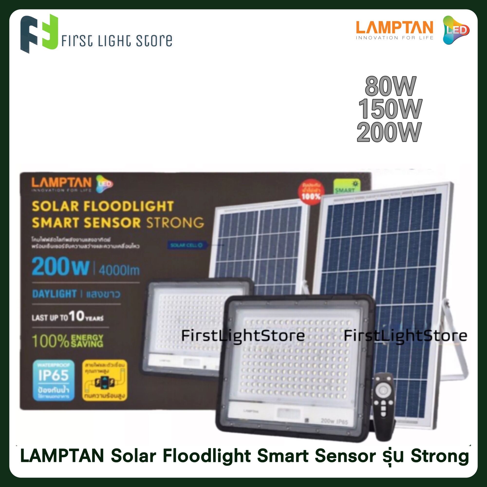 LAMPTAN Solar cell โซลารเซล สปอตไลท Led Solar Floodlight Smart Sensor