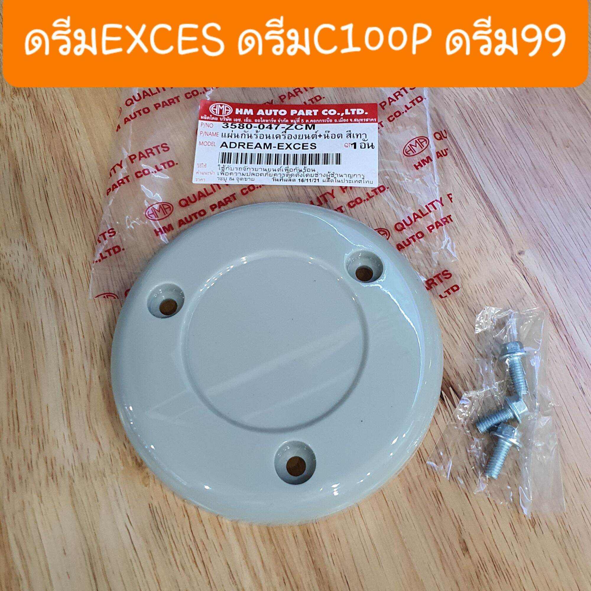 Exces Lazada Co Th