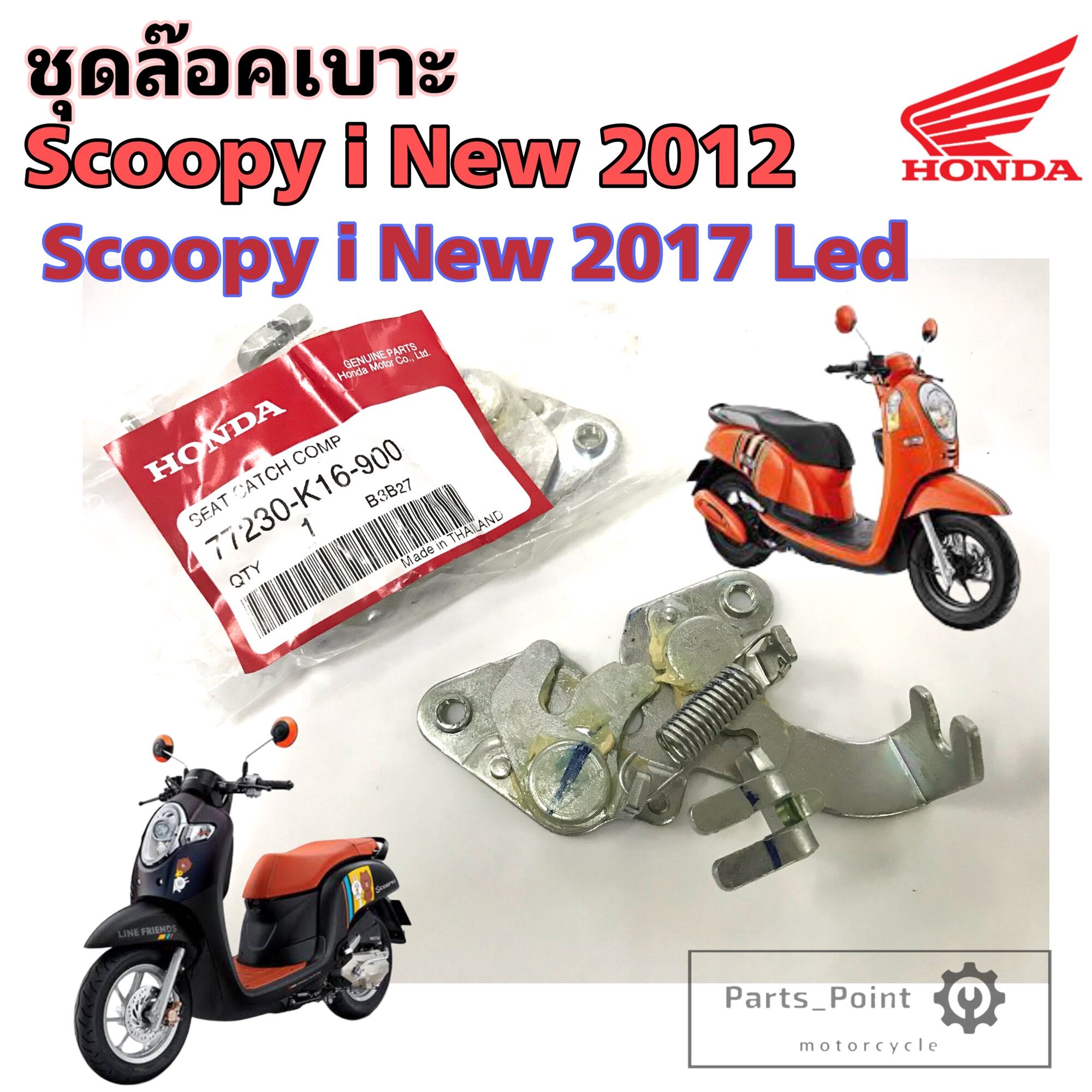 Scoopy I New Scoopy I