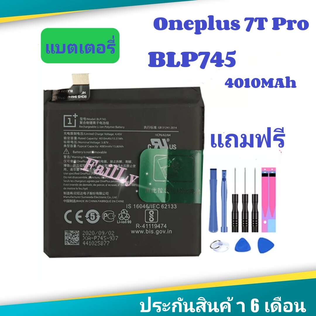 แบตเตอร Oneplus 7T Pro One Plus 7T PRO BLP745 4010MAh แบต Oneplus 7T