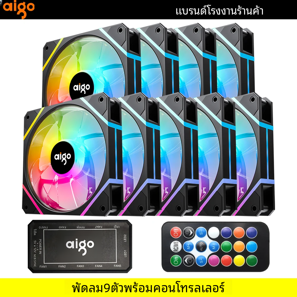 Aigo AM12 RGB พดลม ventoinha PC ชดควบคมพดลมเคสคอมพวเตอร120มม