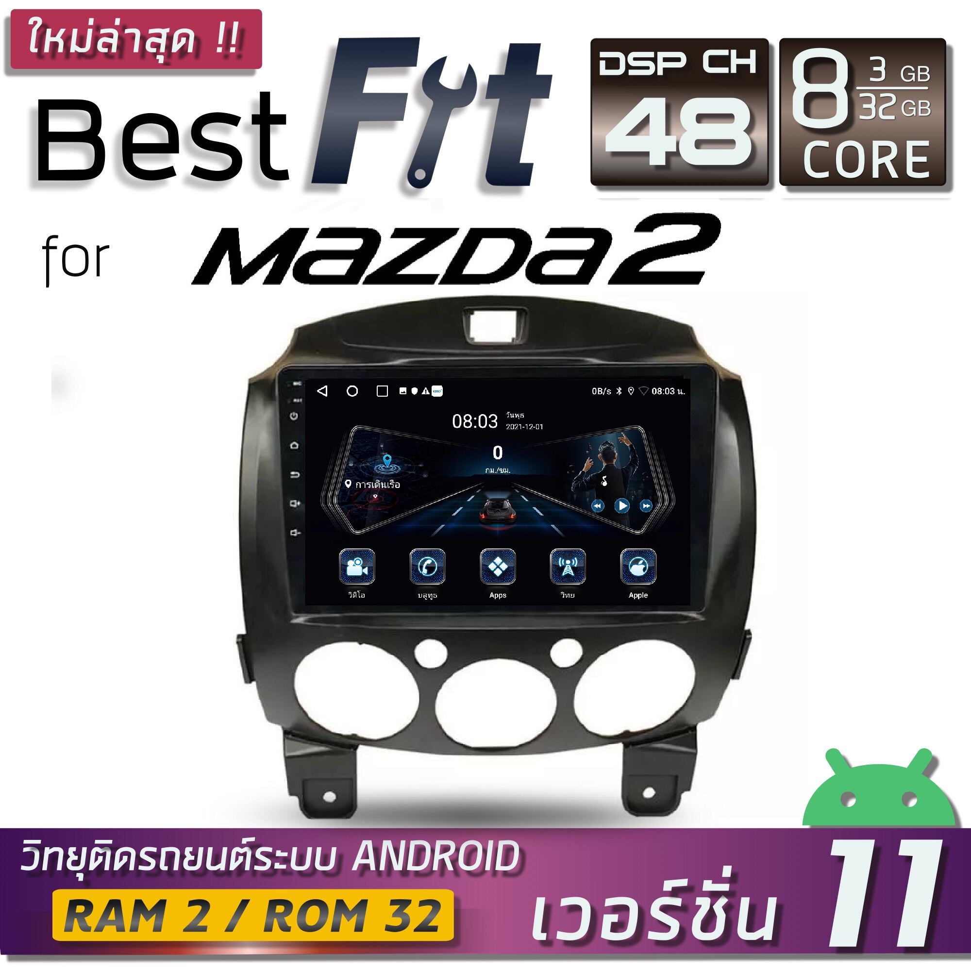 ALPHA COUSTIC X20D เครองเสยงรถยนตระบบแอนดรอย 10 1นว ANDROID V 8