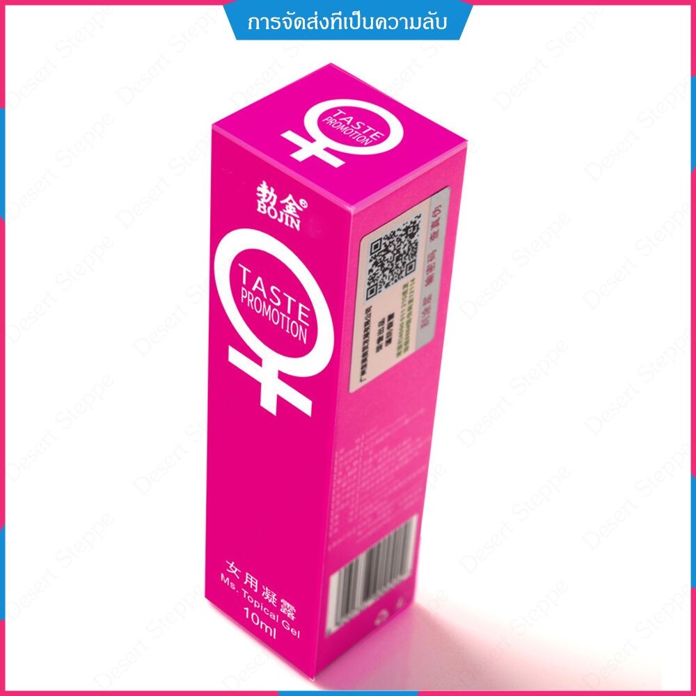 Bojin Female Sex Liquid Lubricants Ml