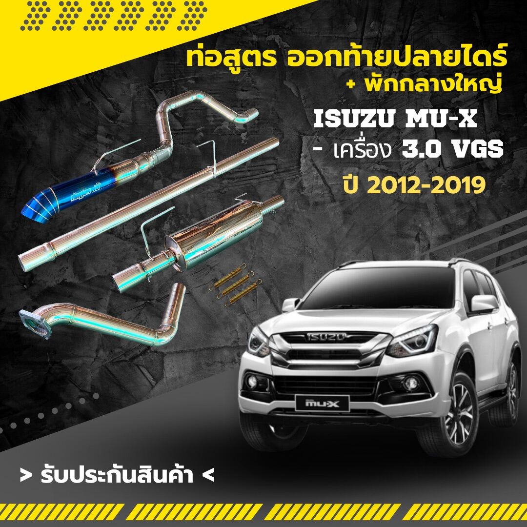 Isuzu Mu X