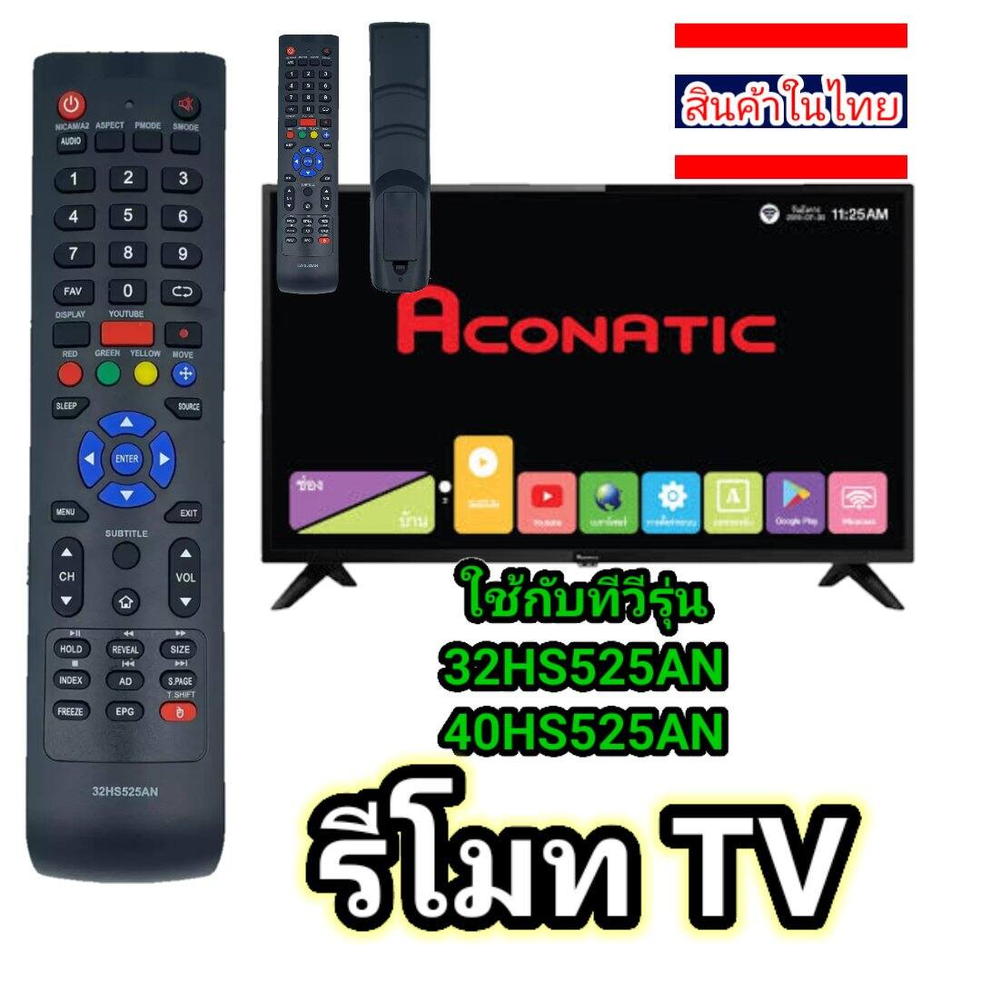 Remote Aconatic Hs An Hs An Kp D Shop Thaipick