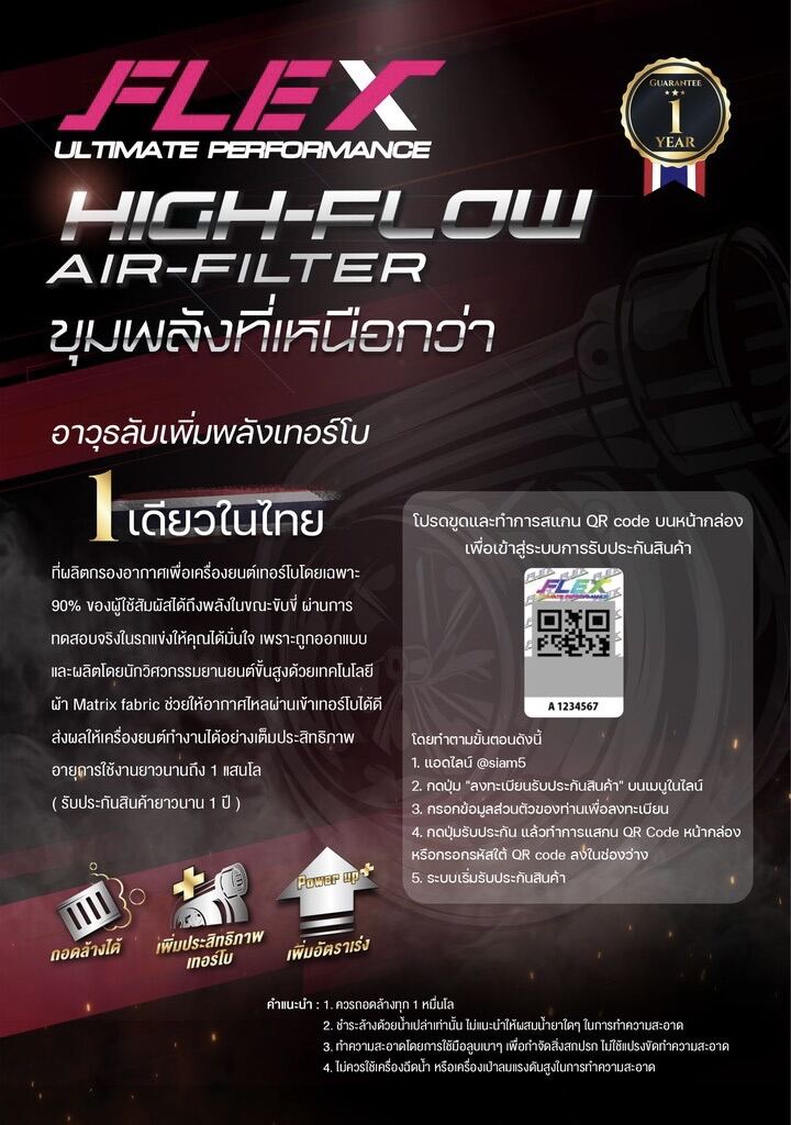 FLEX กรองอากาศเพอเครองยนตเบนซนสำหรบ JAZZ GE ป 2008 2013 ถอดลาง