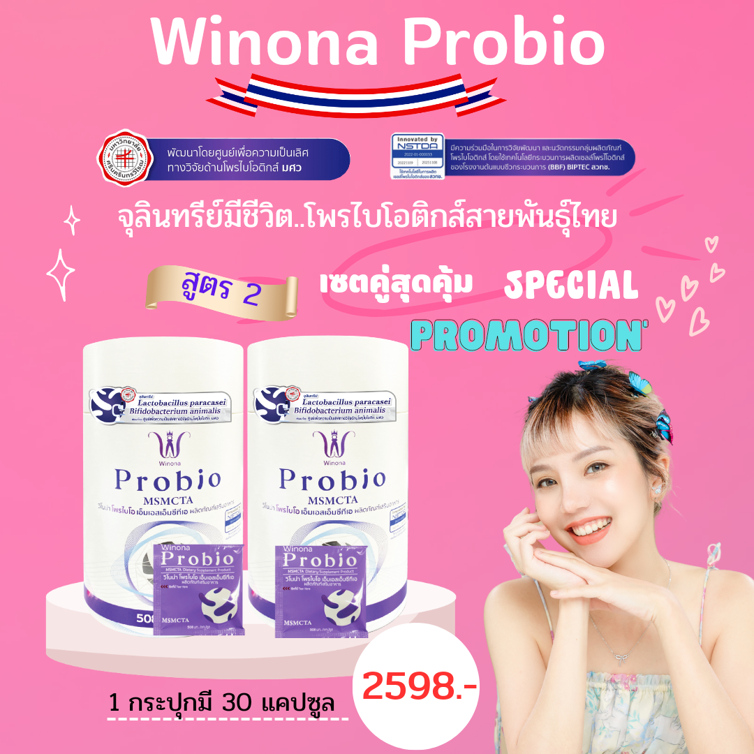 Winona Probio Msmcta