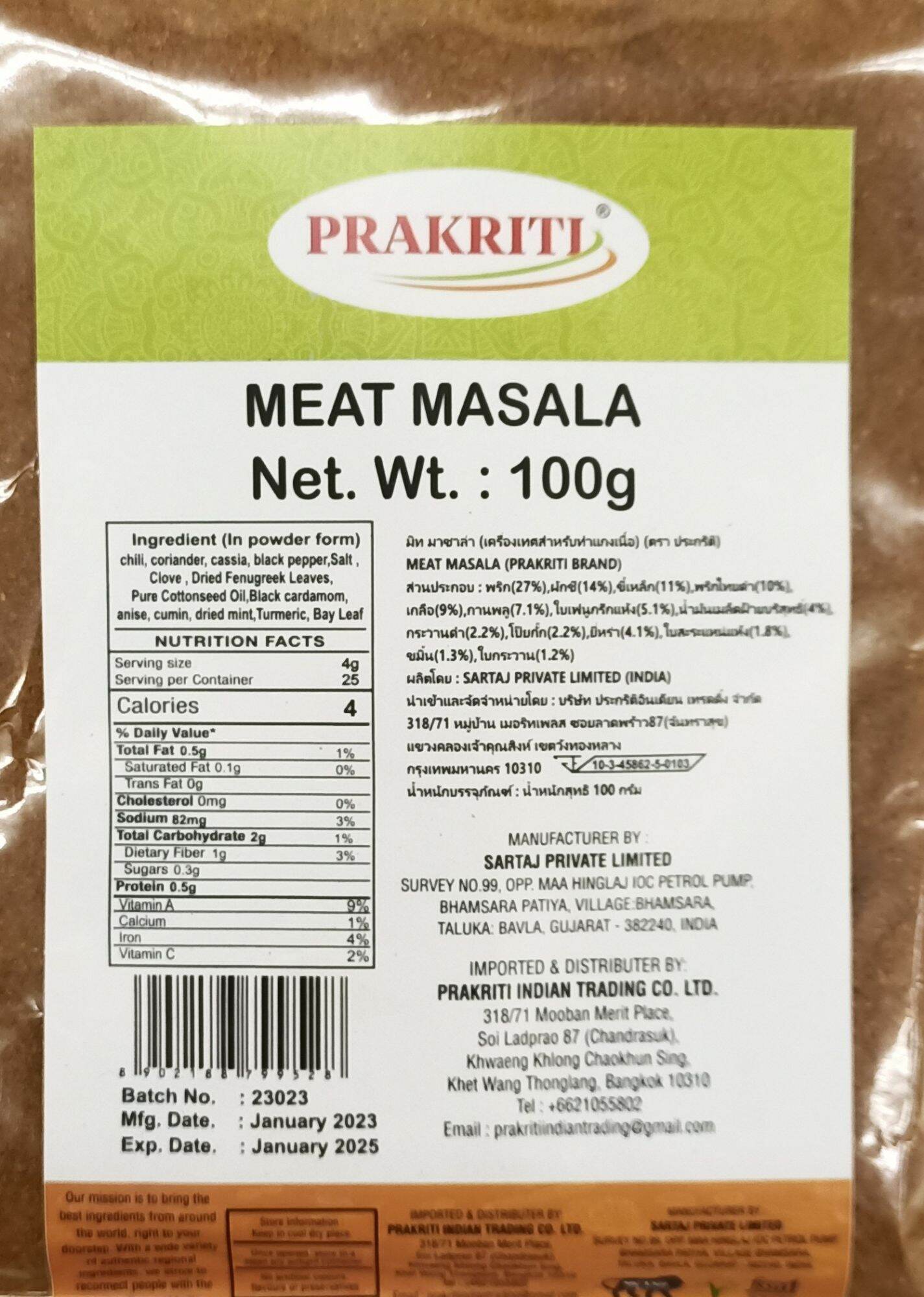 Prakriti Meat Masala Lazada Co Th