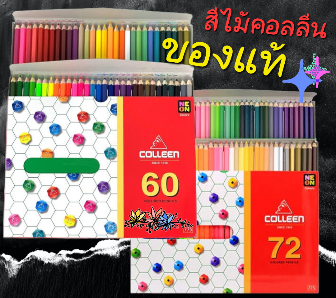 colleen สไมคอลลน12 24 36 48 60 72ส สไม ราคาถก สนคาพรอมสง