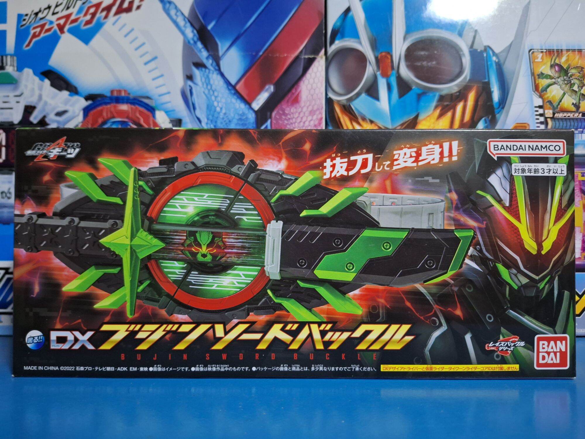 Kamen Rider Geats Dx Bujin Sword Raise Buckle