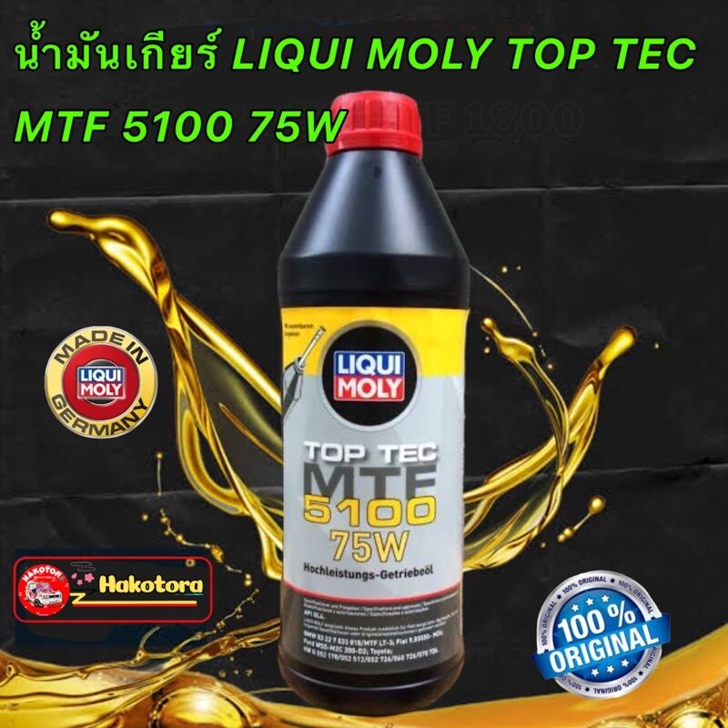 Liqui Moly Top Tec Mtf W Lazada Co Th