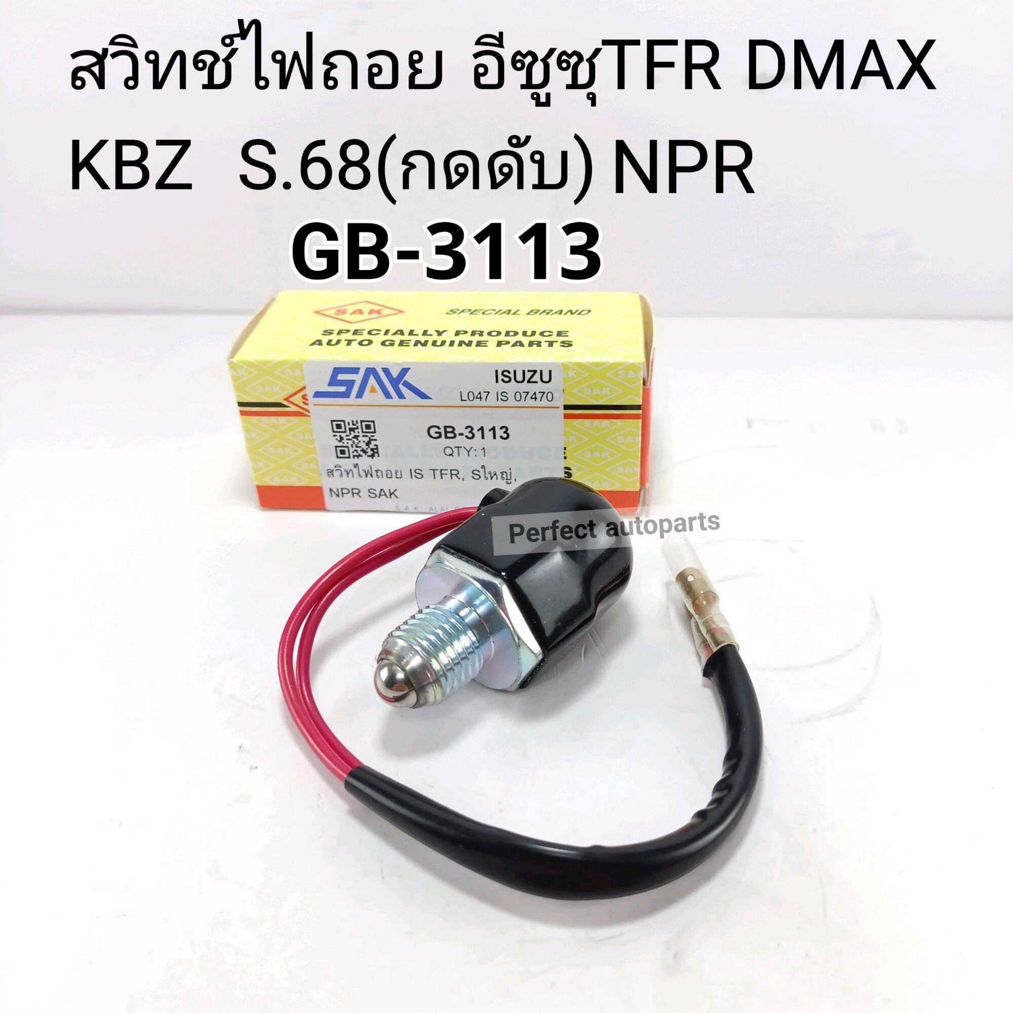 สวทชไฟถอย Isuzu TFR D MAX KBZ NPR S 68 กดดบ GB 3113 Lazada co th