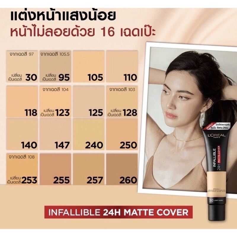 LOreal Infallible 24H Matte Cover Foundation Lazada Co Th