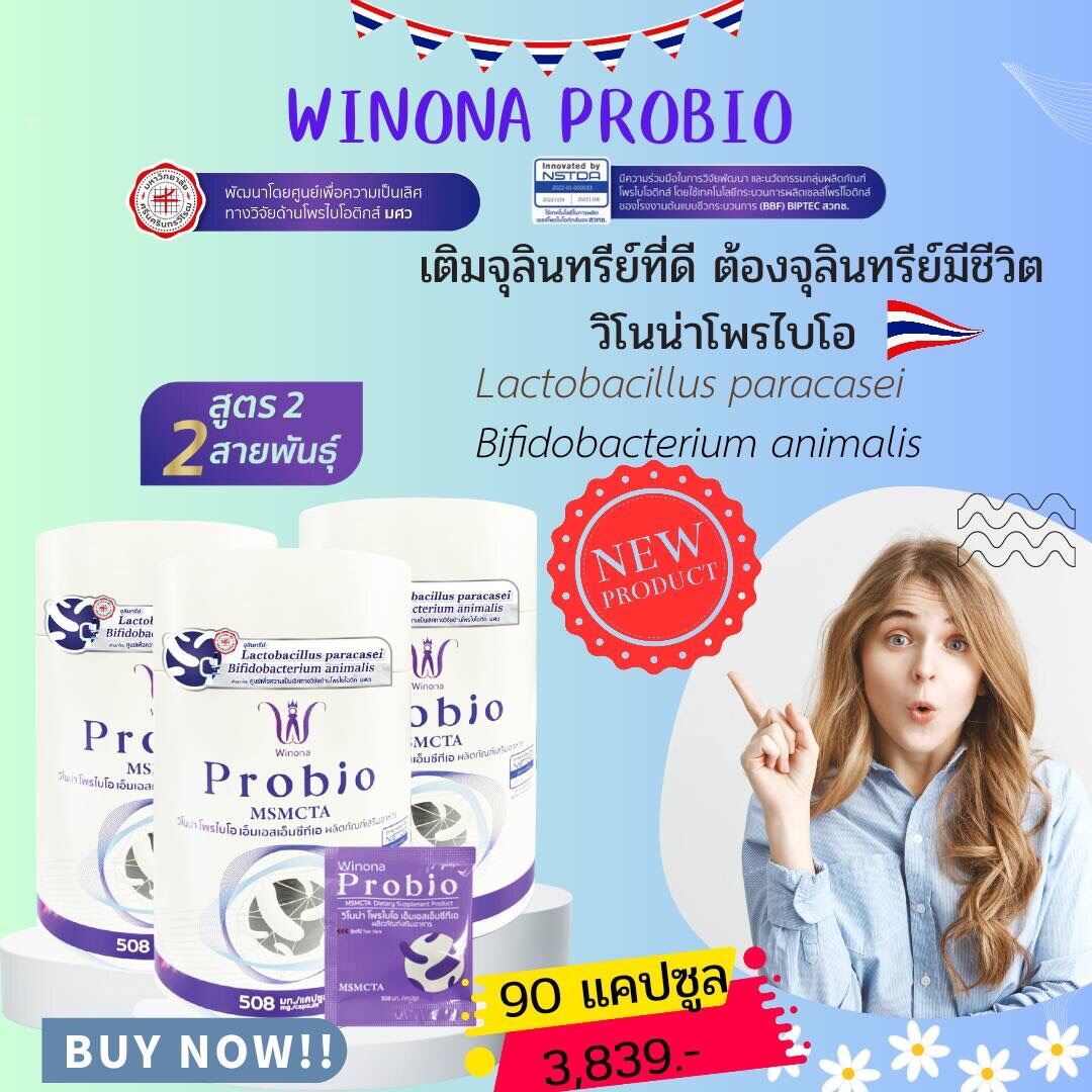 Winona Probio Msmcta Lazada Co Th