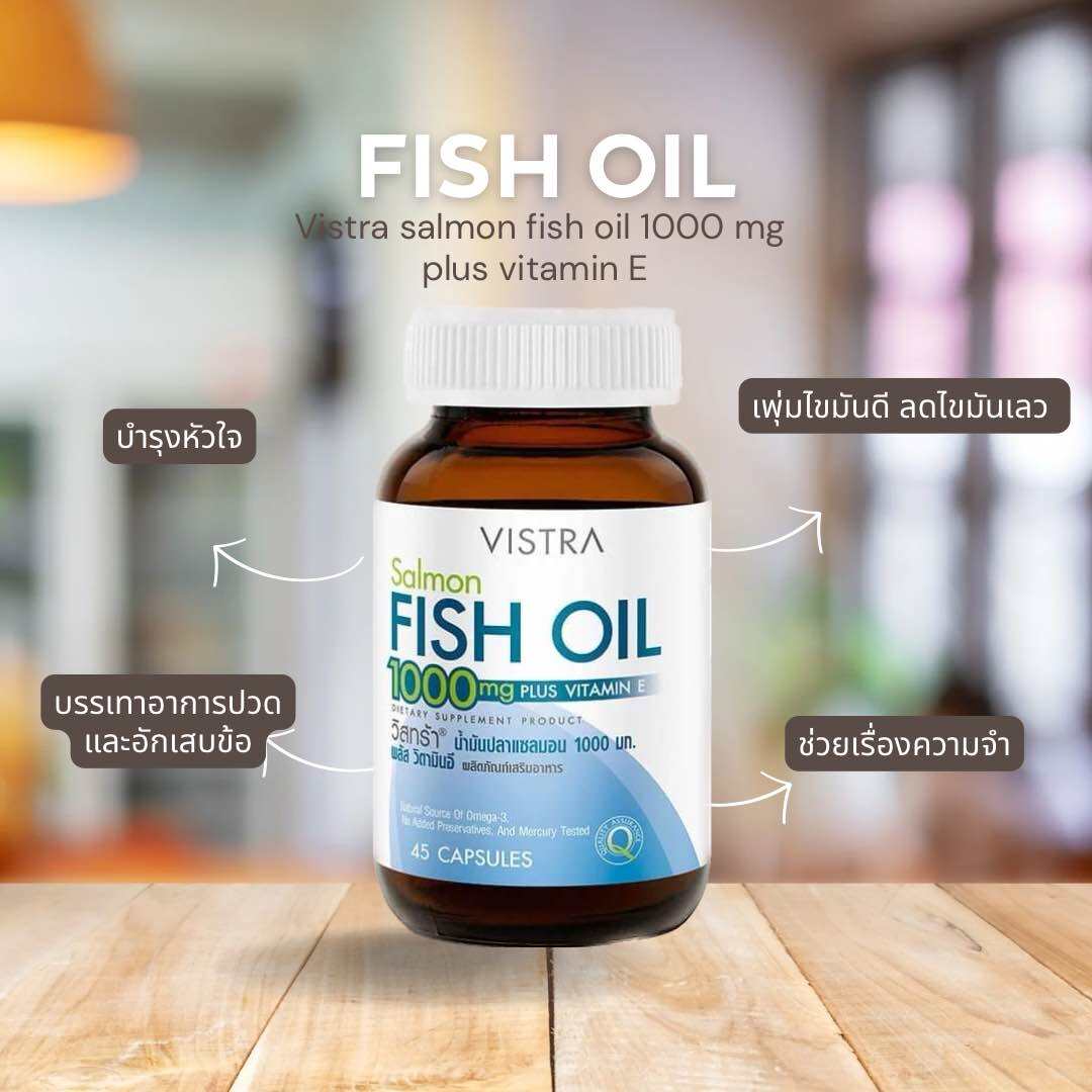 Vistra salmon fish oil 1000mg plus vitamin e วสทรา นำมนปลาแซลมอน