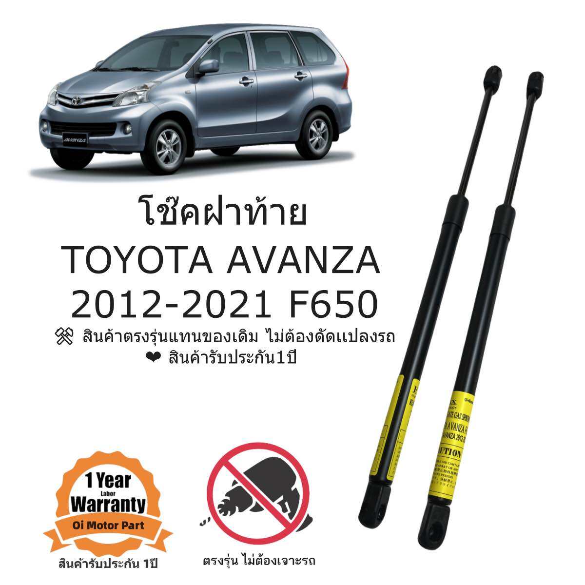 โชคฝาทาย TOYOTA AVANZA 2012 2021 ตรงรนเเทนของเตม ราคาค สงฟร