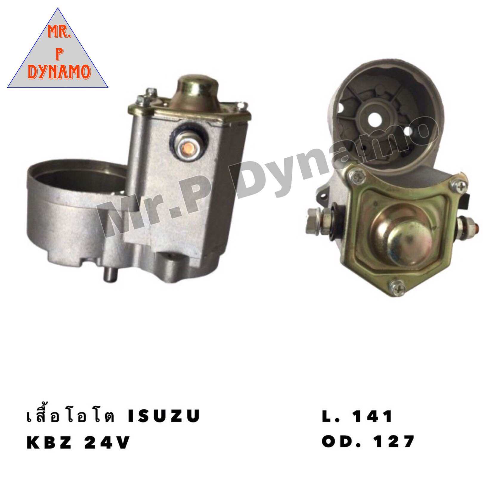 เสอโอโต ISUZU KBZ 24V L 141 OD 127 Lazada co th