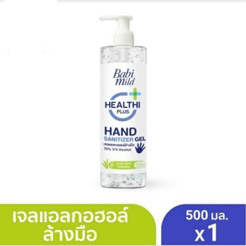 เบบี้มายด์ เจลล้างมือแอลกอฮอล์ 500ml.