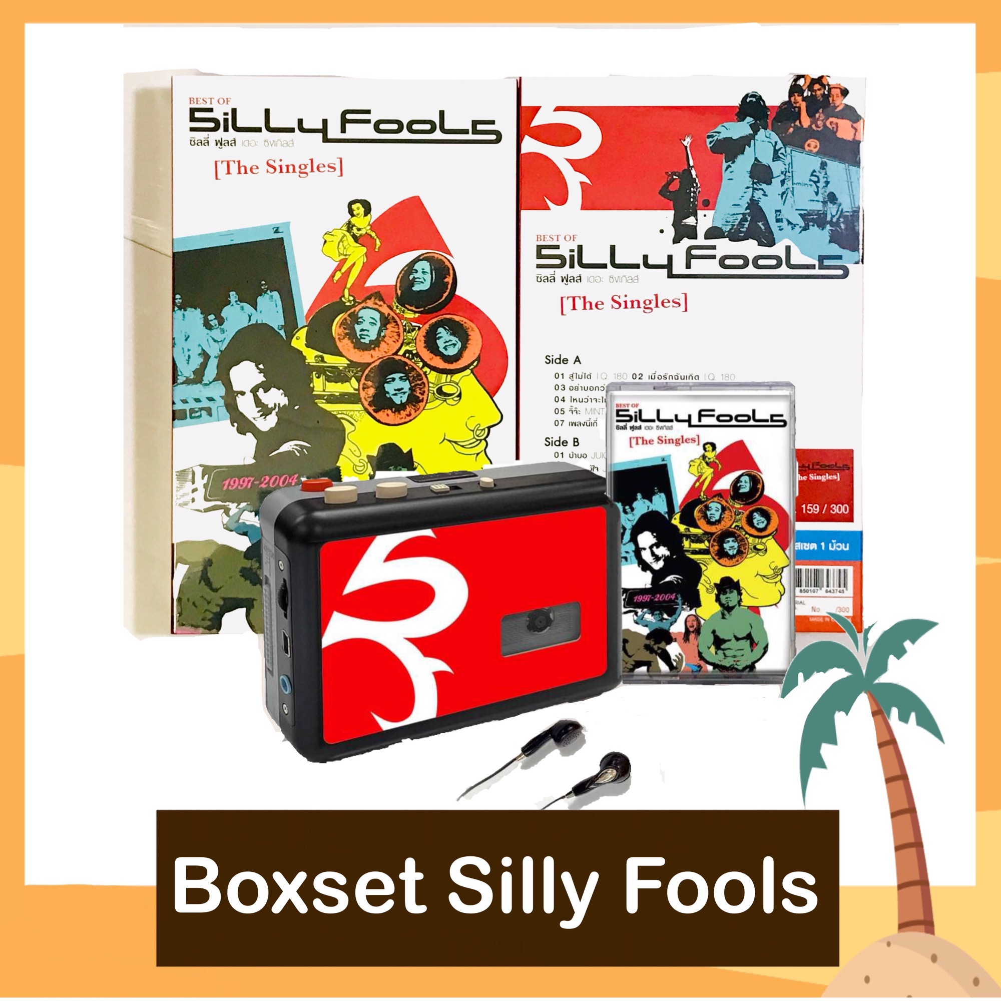 Boxset Cassette Tape Player เครื่องเล่นเทปและเทป Silly Fools อัลบั้ม The Singles มือ 1 ผลิตเพียง 300 ชุด Remastered