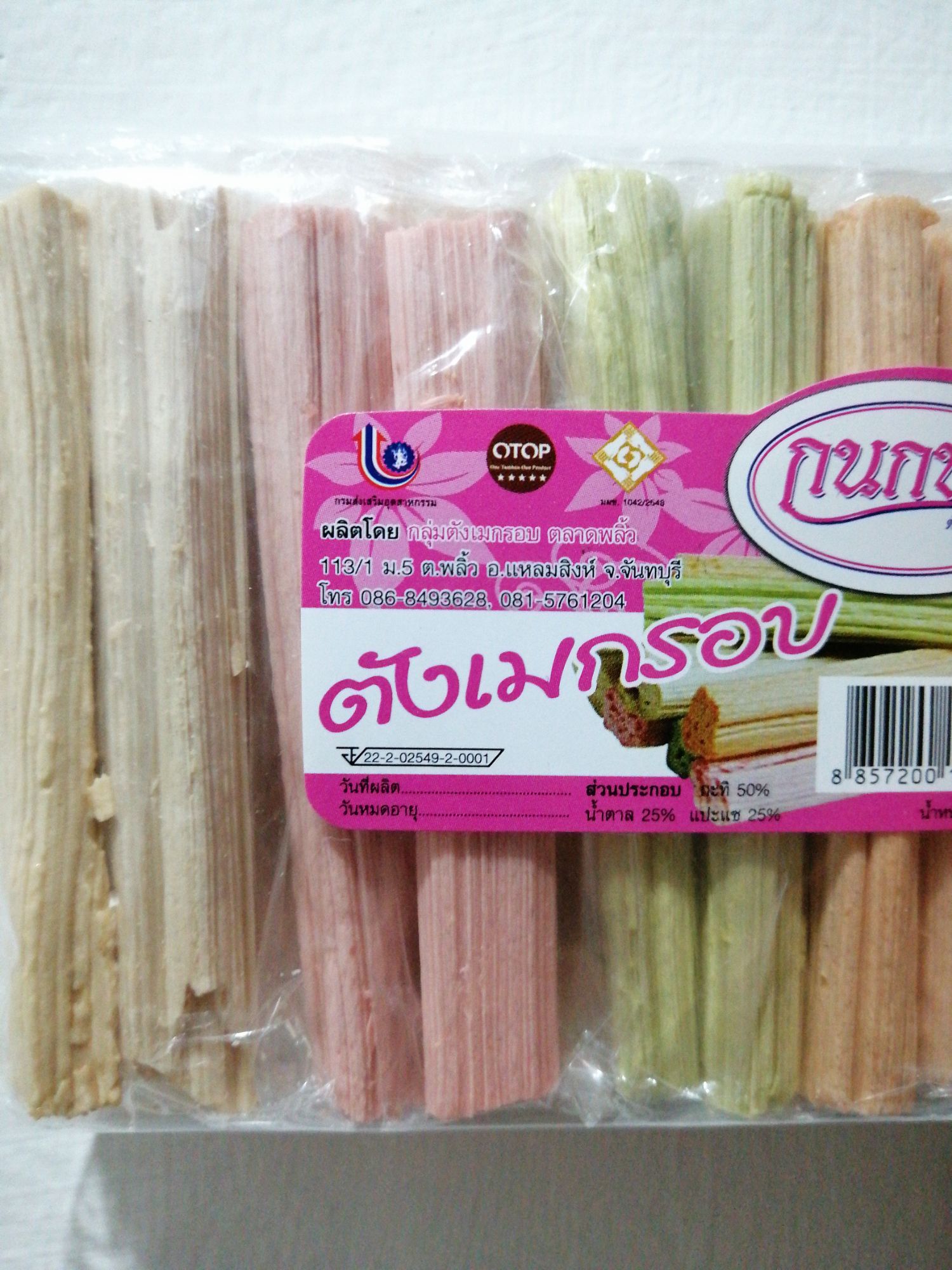 (2pac*20) Candy sticks Thai : ตังเมกรอบ ตลาดพลิ้ว อ.แหลมสิงห์ จ.จันทบุรี