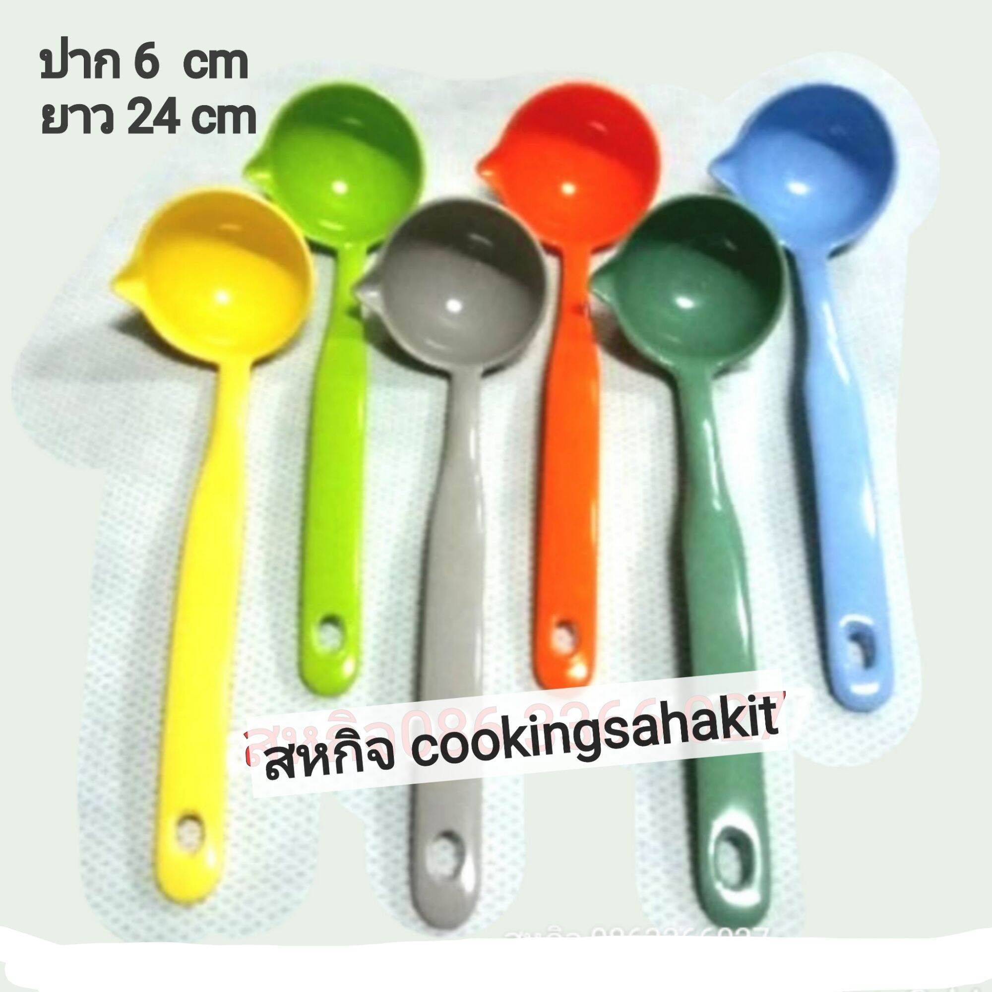 Cookingsahakit​  กระบวยเมลามีน​ มีปากเท