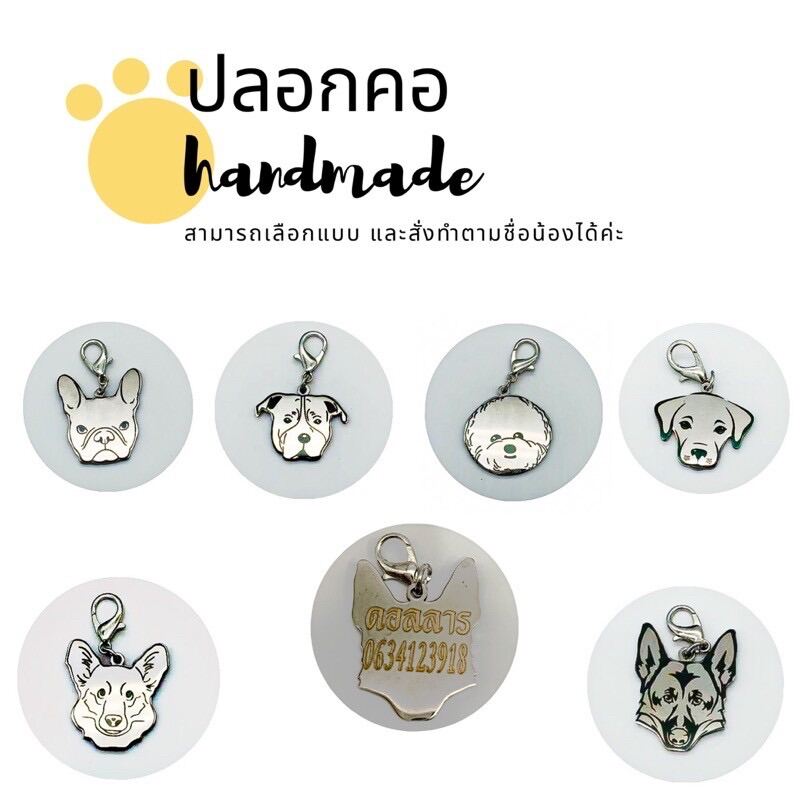 ปลอกคอสัตว์เลี้ยง handmade