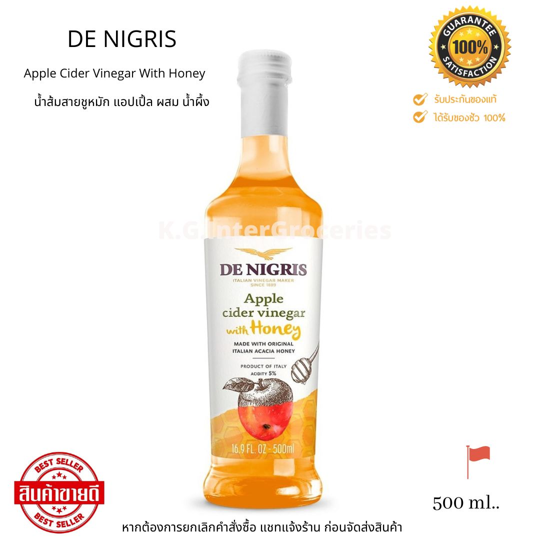 Apple Cider Vinegar With Honey ( De Nigris ) 500 ml. น้ำส้มสายชูหมักแอปเปิ้ล ผสม น้ำผึ้ง