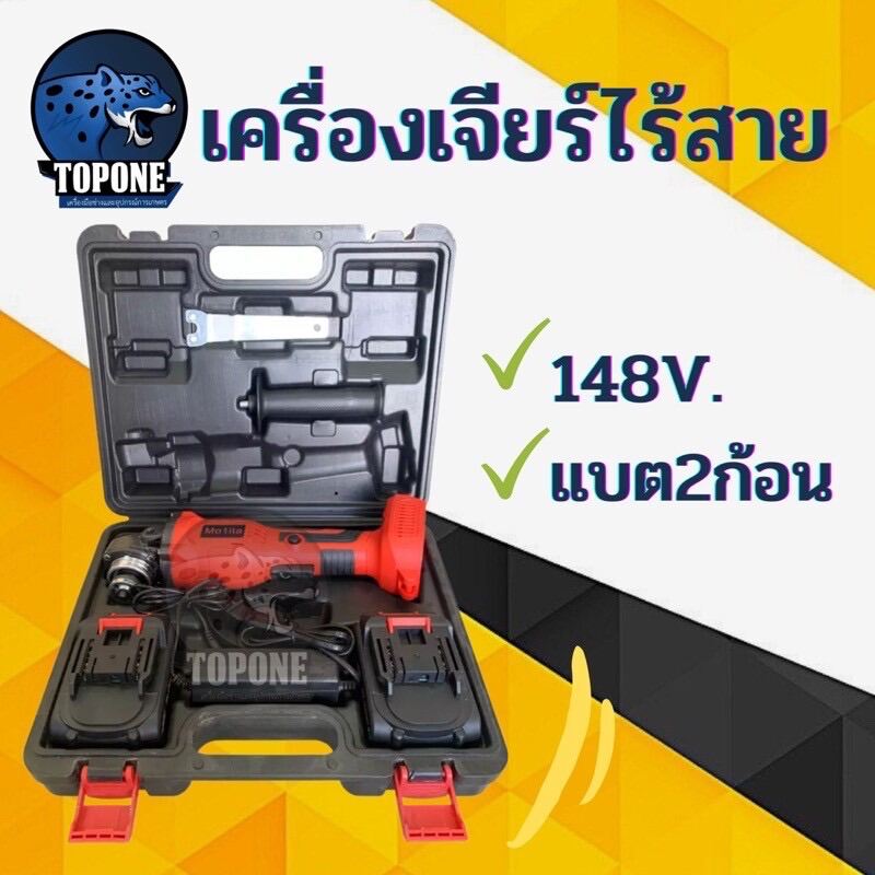 FINRIS เครื่องเจียร์ไร้สาย148Vแบต Li-ion 2ก้อน เครื่องเจียร์แบตเตอรี่ เครื่องเจียร์ไฟฟ้า ลูกหมู 4 นิ้ว