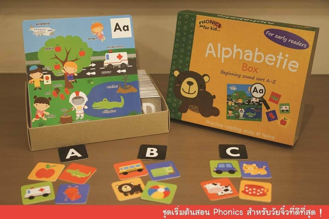 Phonics sound เรียนรู้ศัพท์ ผ่านเกมสนุกๆด้วย 💥 Alphabetie Box 💥