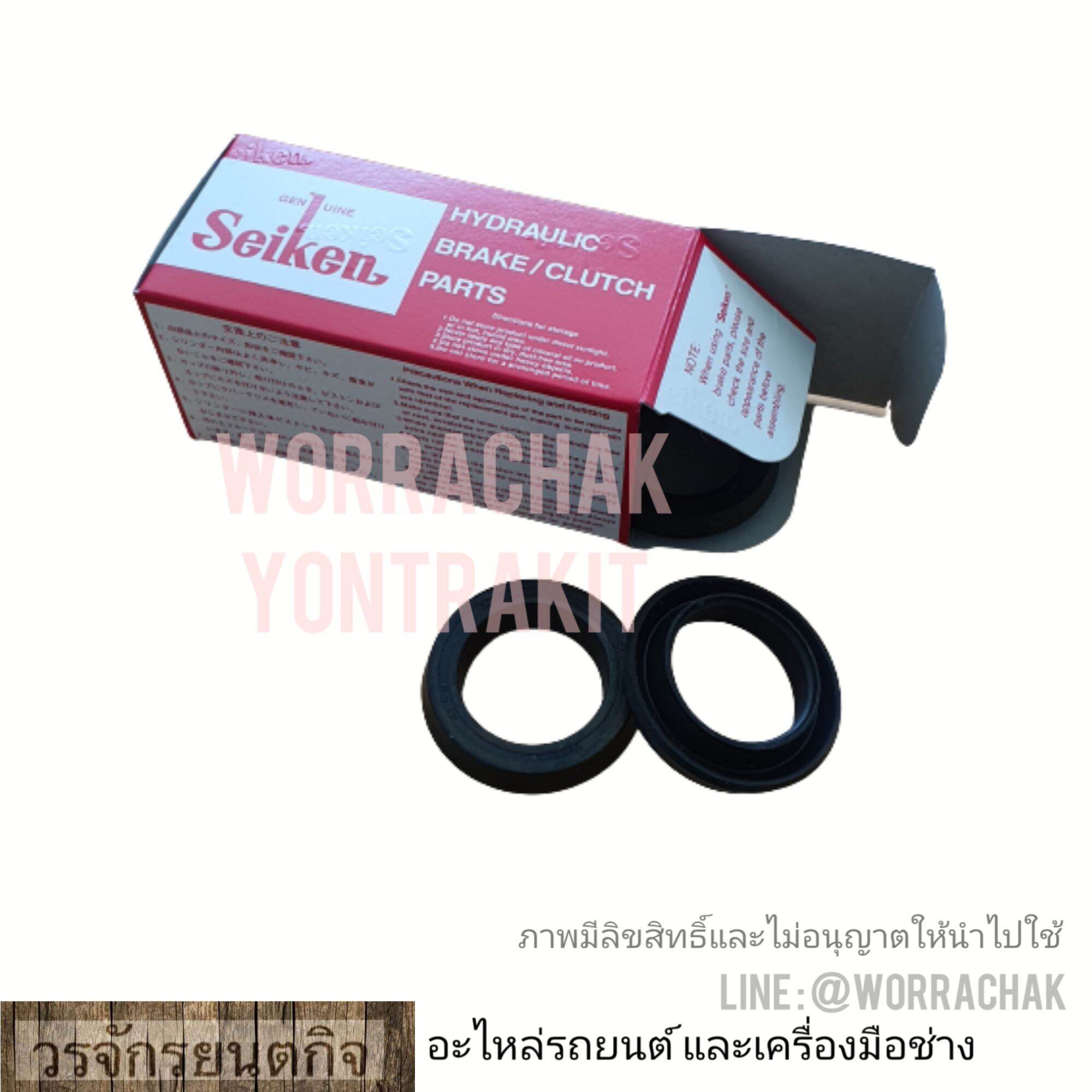 ลูกยางเบรค Seiken 010-80206 ( 53.5 mm ) SCT8026R #(1อัน)