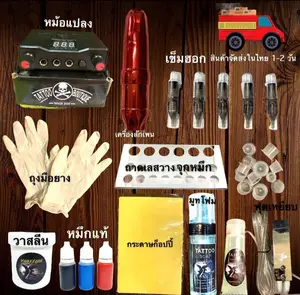 ภาพหน้าปกสินค้าชุดเครื่องปากกา เครื่องเพน พร้อมใช้งาน มอเตอร์ เครื่องสัก ปากกาเพนรับอุปกรณ์ครบชุดตามรูป   (สินค้าจัดส่งในไทย) ที่เกี่ยวข้อง