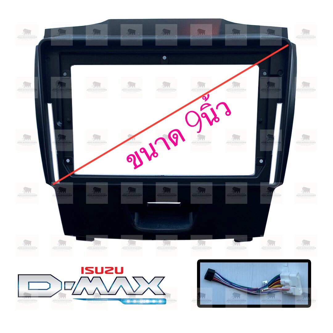 หน้ากากเครื่องเล่น สำหรับ Isuzu Dmax ปี 2012-2019 สำหรับเครื่องเล่นจอ 9นิ้ว พร้อมปลั๊กตรงรุ่นสำหรับจอAndroid