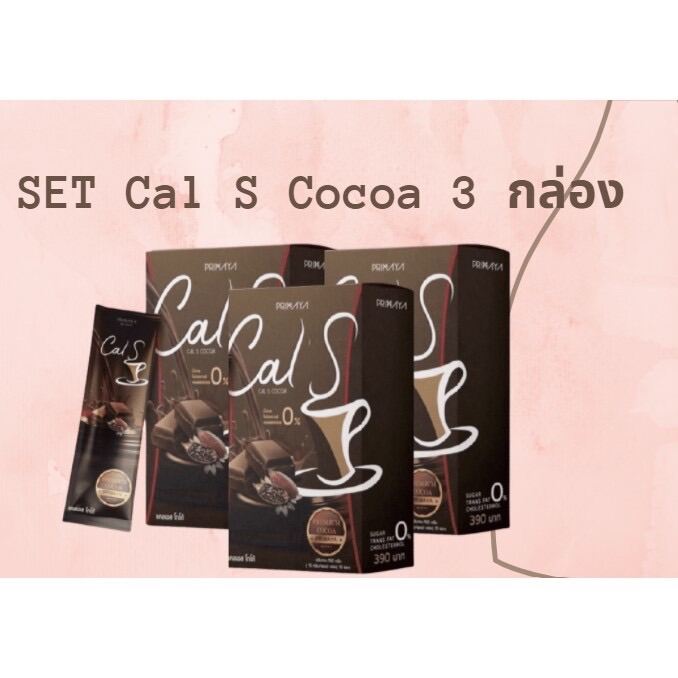 Cal s Cocoa แคลเอสโกโก้ 3กล่องแคลน้อยของแท้💯