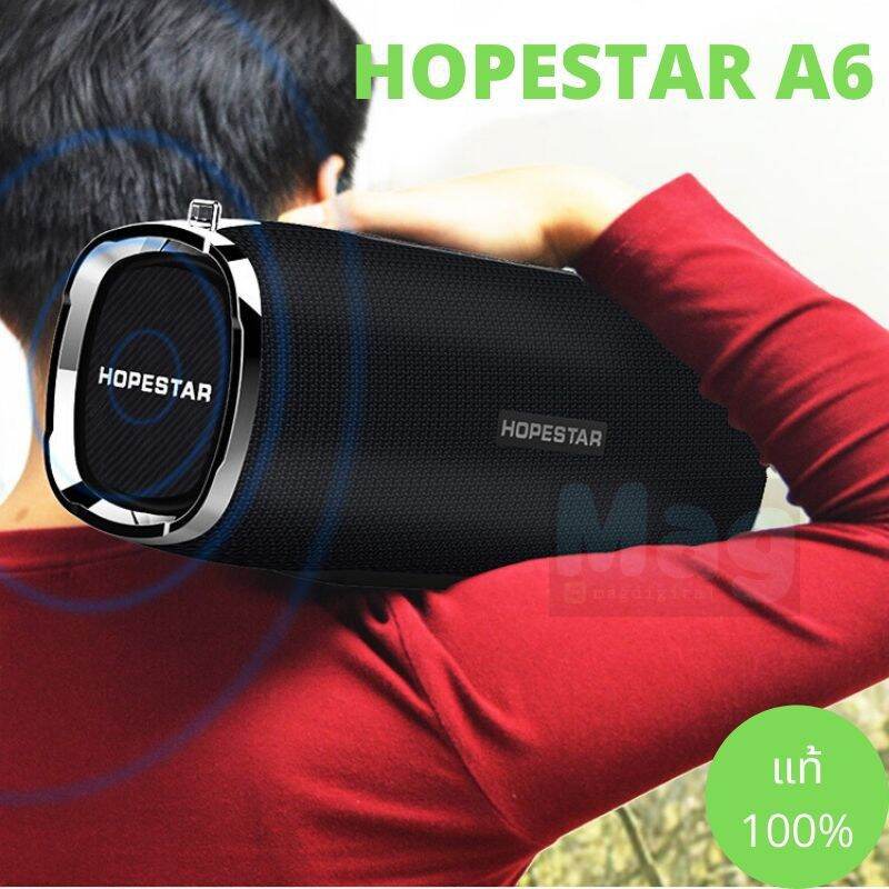 ดูภาพ HOPESTAR A6 ลำโพงบลูทูธแบบพกพา เบสแน่นสุด ของแท้รองรับเชื่อมต่อ 2 เครื่องเป็น Powerbank ได้ ลำโพงไร้สาย ลำโพงกันน้ำ เพิ่มเติม HOPESTAR A6 ลำโพงบลูทูธแบบพกพา เบสแน่นสุด ของแท้รองรับเชื่อมต่อ 2 เครื่องเป็น Powerbank ได้ ลำโพงไร้สาย ลำโพงกันน้ำ