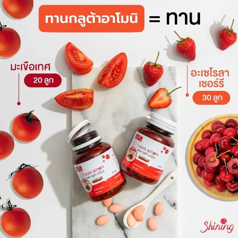 ภาพสินค้าArmoni-C rosehip plus อาโมนิ-ซี โรสฮิป พลัส + L-Gluta Amoni แอล-กลูต้าอาโมนิ วิตามินบำรุงผิว ( จำนวน 2 กระปุก ) จากร้าน Lookjeab_beauty บน Lazada ภาพที่ 2