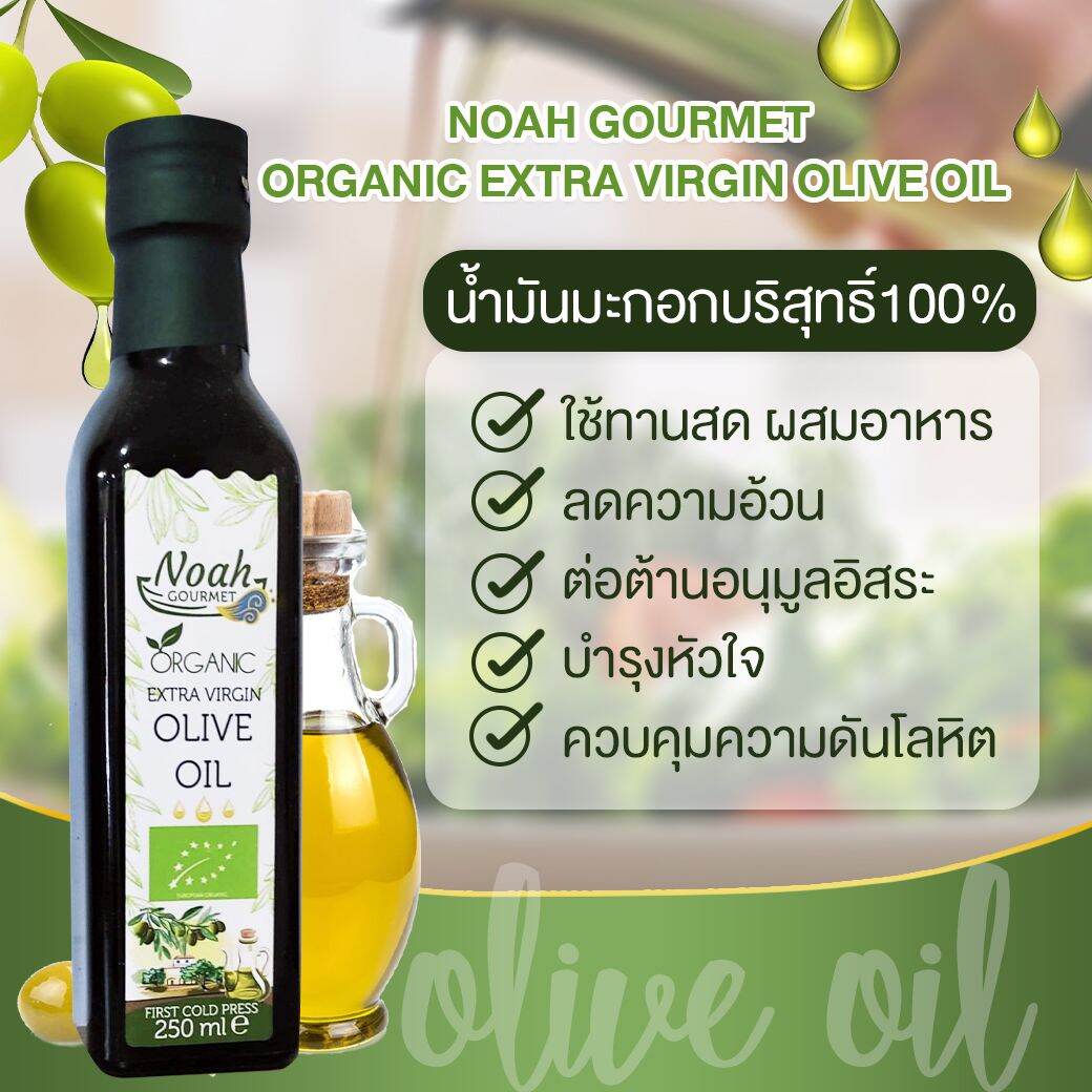 Organic Extra Virgin Olive Oil 250 ml Noah Gourmet Brand