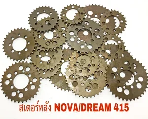 ภาพหน้าปกสินค้าสเตอร์หลัง Nova/Dream 415 ใส่ดุมสเตอร์W100 สเตอร์415 สเตอร์เวฟ สเตอร์wave ที่เกี่ยวข้อง