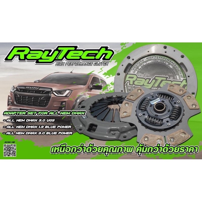 RayTech ชุดวงแหวนอแดปเตอร์ 10