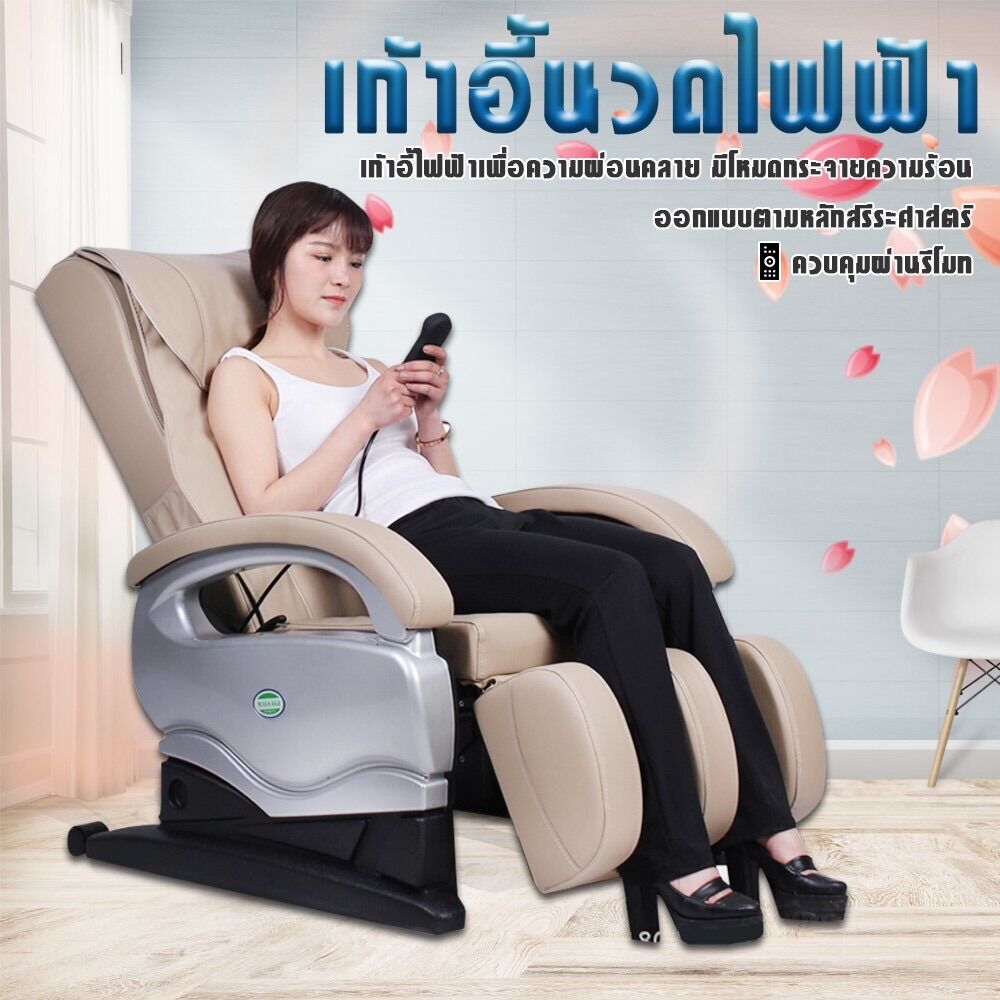 เก้าอี้นวดสุขภาพ เก้าอี้พักผ่อน เก้าอี้ไฟฟ้าเพื่อความผ่อนคลาย เก้าอี้นวด
