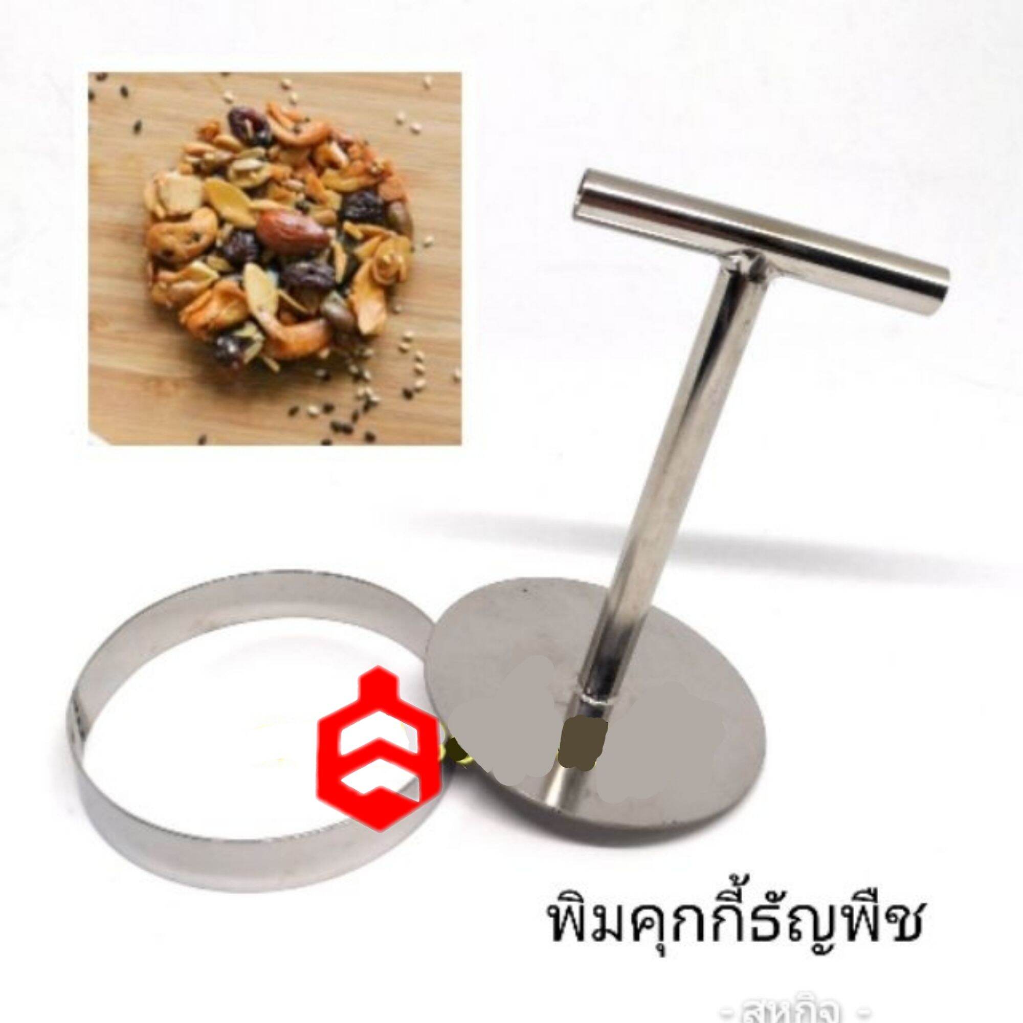 cookingsahakit พิมพ์กดขนมคุ้กกี้แสตนเลสด้าม T หน้ากว้าง 3, 4 , 5, 6, 6.5  7, 8, 8.5 cm