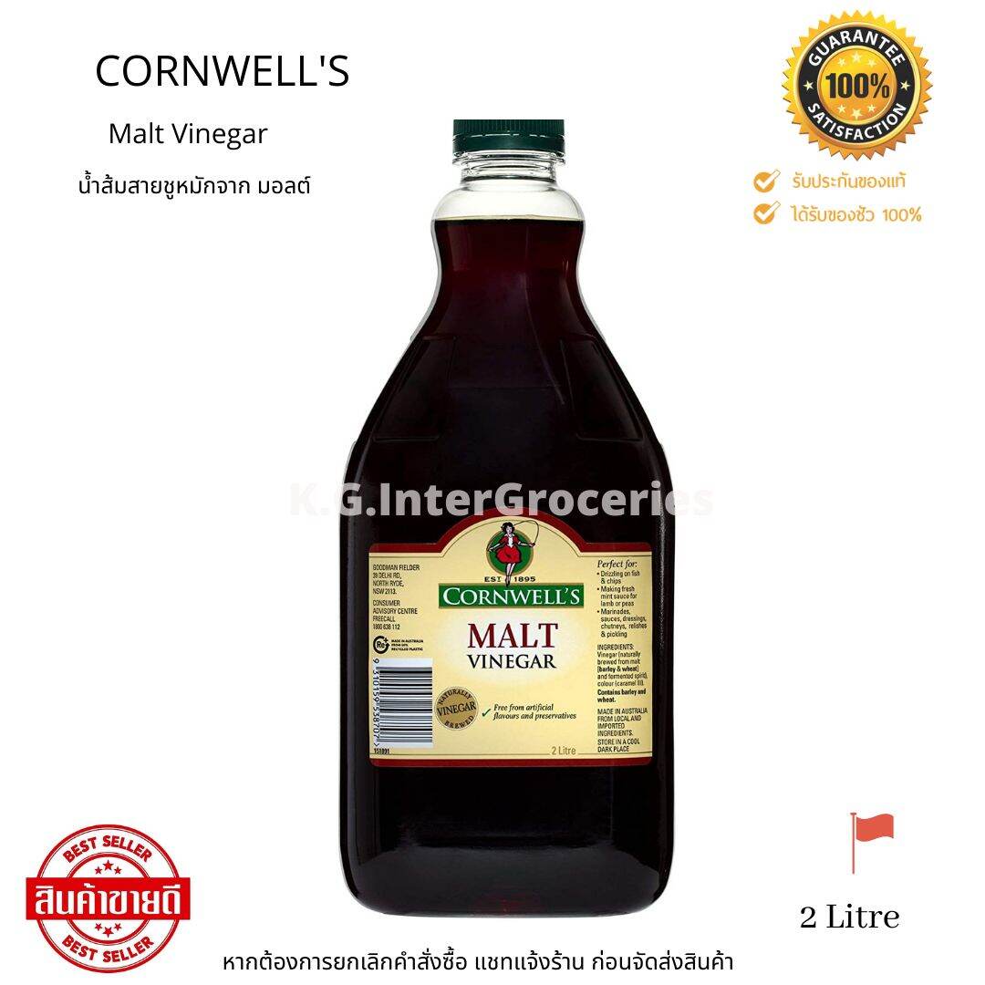 Malt Vinegar ( Cornwell's ) 2 Litre น้ำส้มสายชูหมักมอลต์ 2 ลิตร