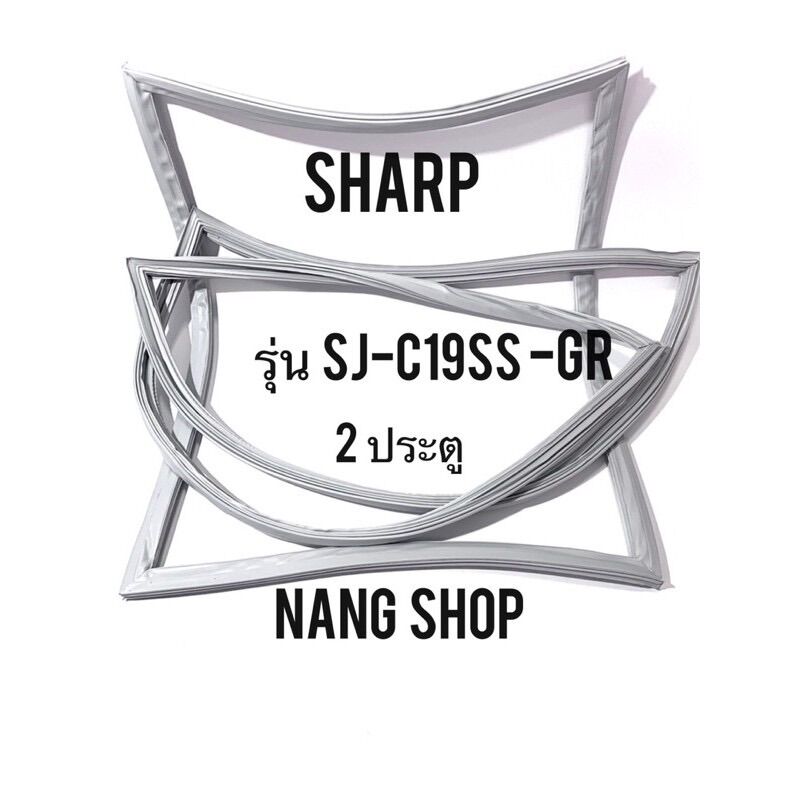 ขอบยางตู้เย็น Sharp รุ่น SJ-C19SS-GR (2 ประตู) ราคา 600 บาท*ส่งฟรี