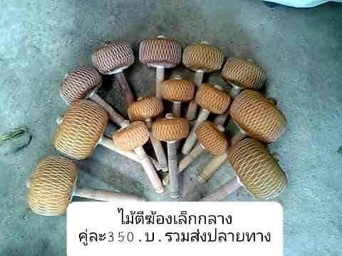 ไม้ตีฆ้องวัด ตีฆ้องเล็กกลาง (1คู่2อัน350)