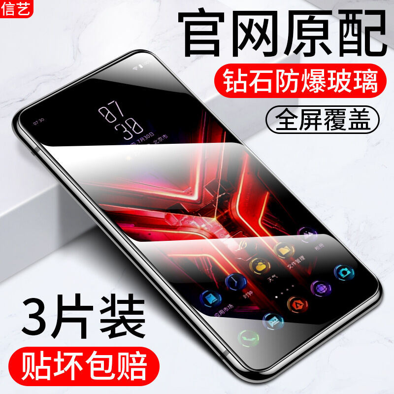 Asus rog3ฟิล์มเหล็กฟิมล์ติดหน้าจอโทรศัพท์ ROG โทรศัพท์มือถือ3รุ่น ...