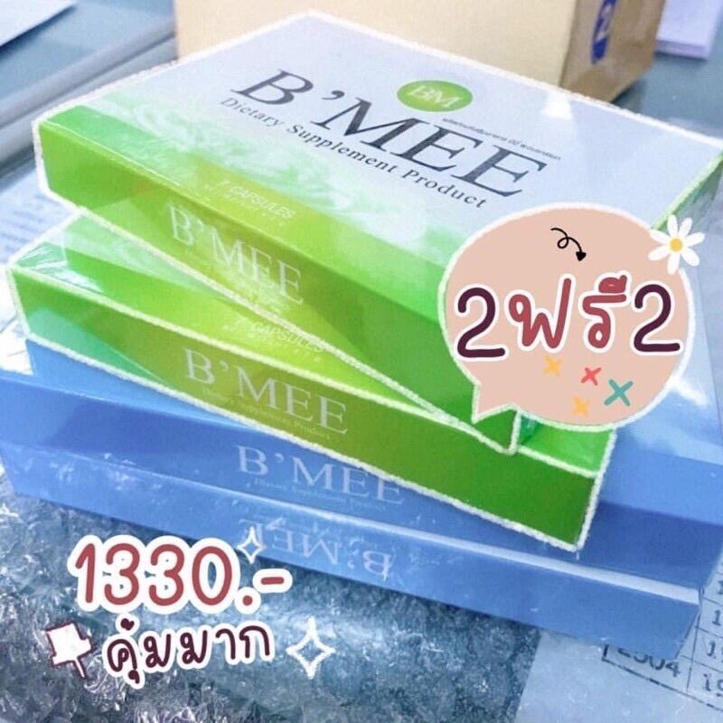 🔥ส่งฟรี🔥B’mee กล่องฟ้า(15เม็ด) 2กล่อง แถม เขียว2 🚩พร้อมส่ง ขายดีมาก ผอมอย่างเห็นได้ชัด