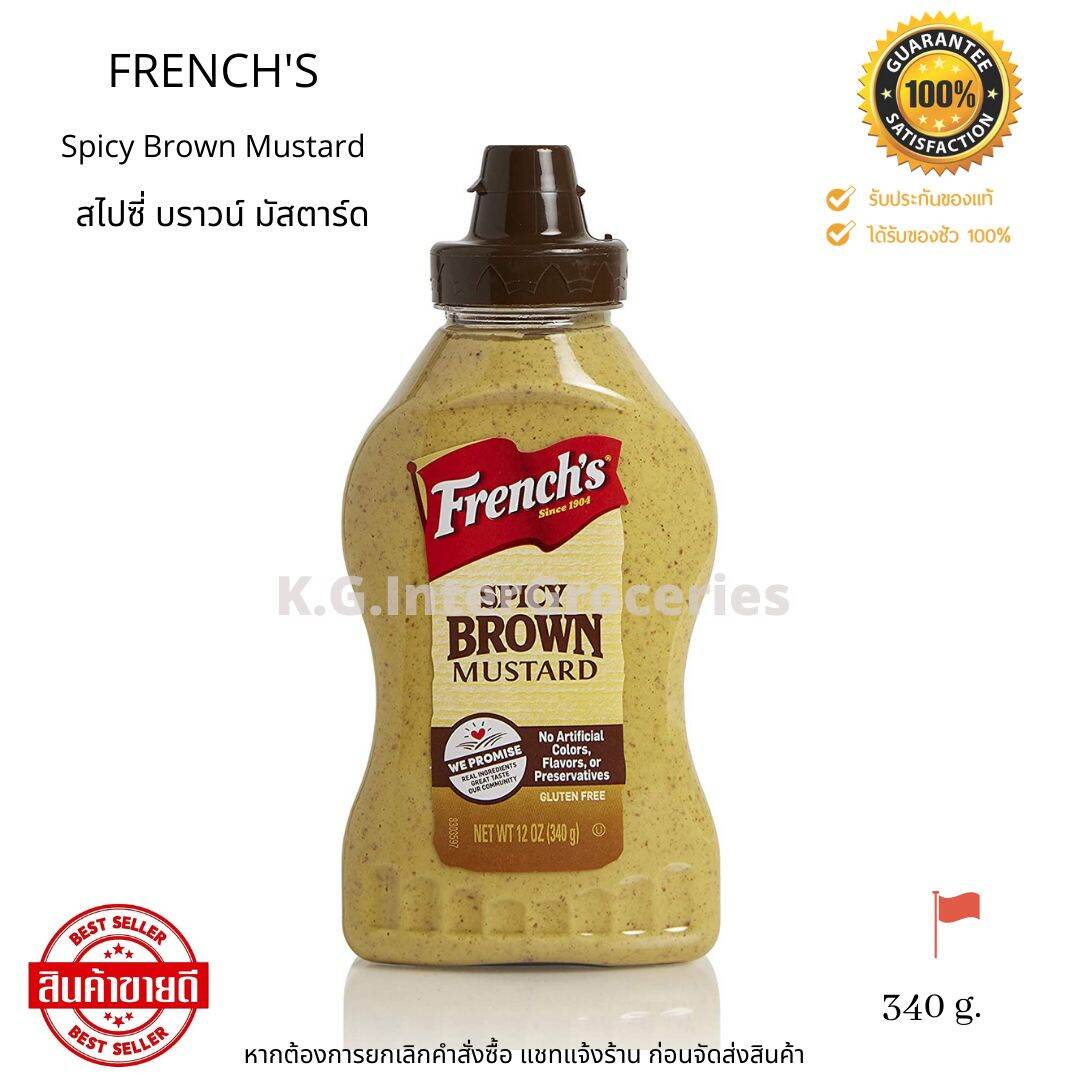 Spicy Brown Mustard 340 g. ( French's ) สไปซี่ บราวน์ มัสตาร์ด