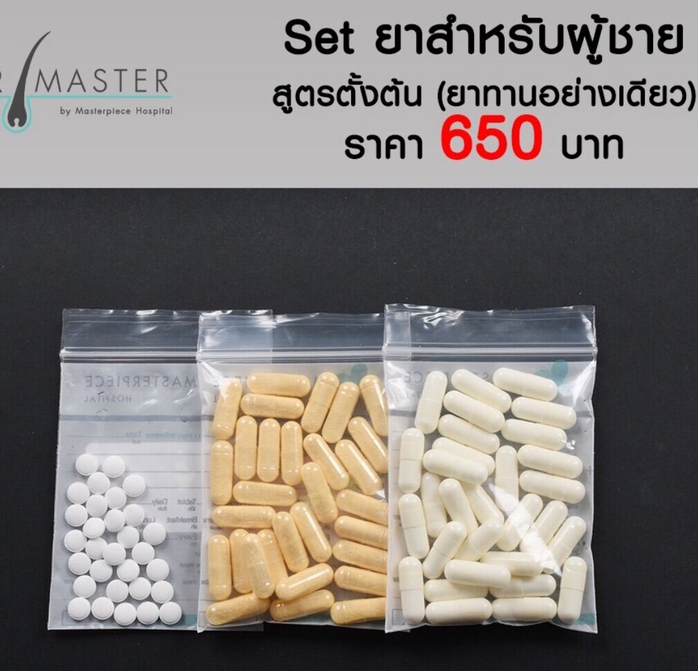 ผลิตภัณฑ์ดูแลผม ของผู้ชาย สูตรตั้งต้น (สูตร1) สำหรับผู้ที่มีปัญหา ผมร่วง ผมบาง ศรีษะล้าน